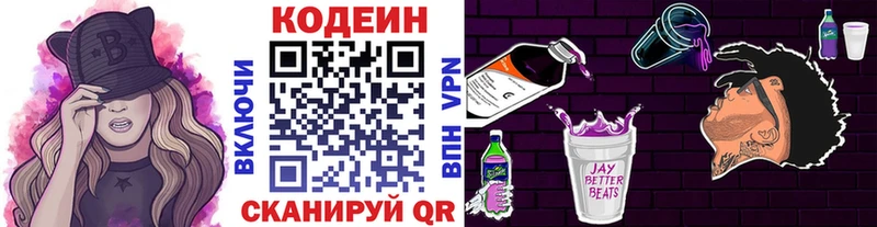 Кодеиновый сироп Lean напиток Lean (лин)  Новотитаровская 