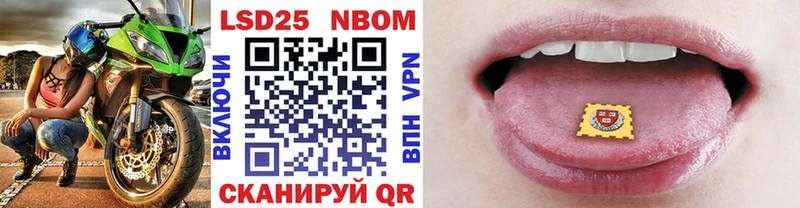 Марки 25I-NBOMe 1,5мг Новотитаровская